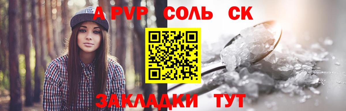 Зеленогорск  Alfa_PVP VHQ  APVP кристаллы  Alpha-PVP  Вход с VPN 