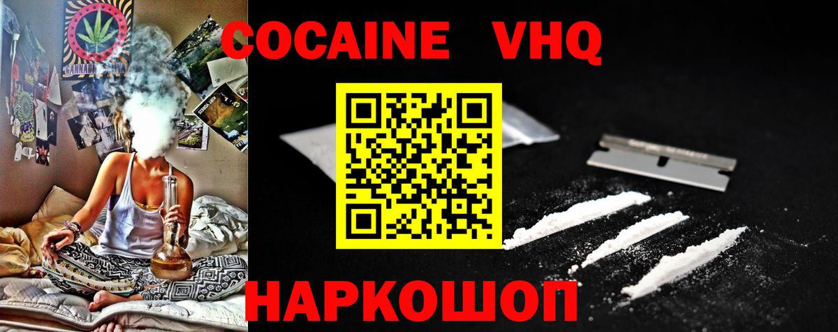 Cocaine  Вход с VPN  Зеленогорск  Cocaine Колумбийский  Cocaine Эквадор 