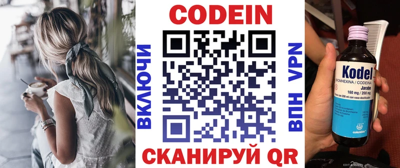 Кодеиновый сироп Lean напиток Lean (лин) Зеленогорск