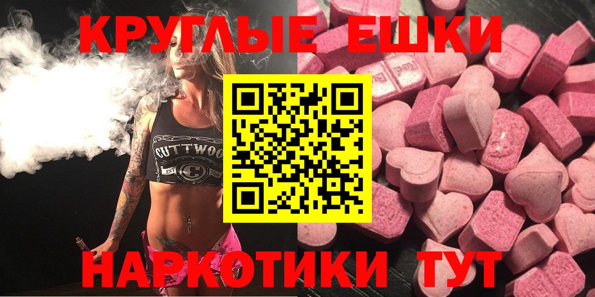 Экстази  Вход с VPN  Зеленогорск  Экстази 300 mg 