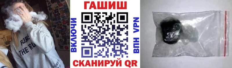 ГАШИШ VHQ  купить наркотики цена  Зеленогорск 