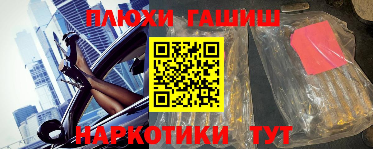 ГАШ Premium  Вход с VPN  Зеленогорск  Гашиш  Гашиш 40% ТГК 