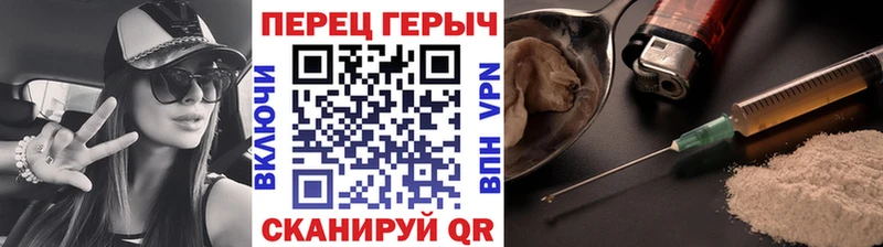 ГЕРОИН хмурый  Зеленогорск 