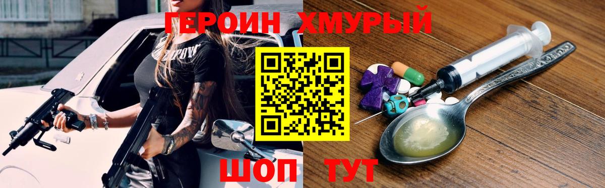 Героин  Вход с VPN  Зеленогорск  ГЕРОИН гречка 