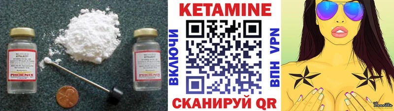 Кетамин VHQ купить цена Зеленогорск