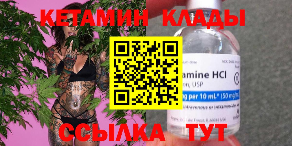 Кетамин ketamine  Вход с VPN  Зеленогорск  КЕТАМИН VHQ 