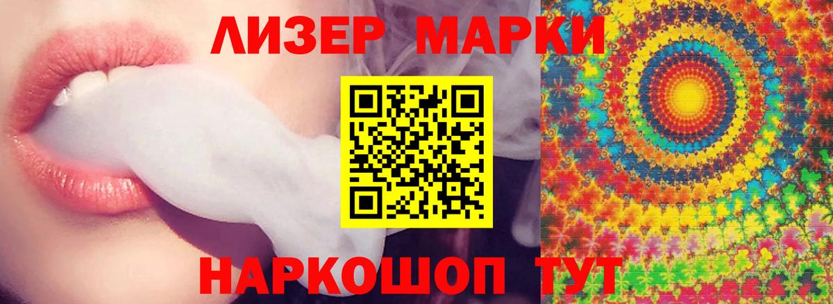 Лсд 25 экстази ecstasy Зеленогорск