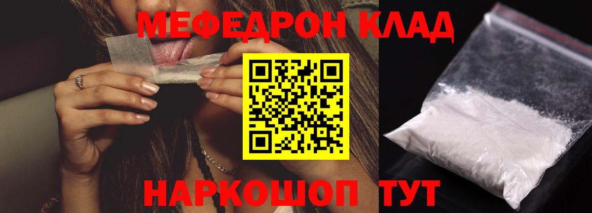 МЕФ кристаллы Зеленогорск