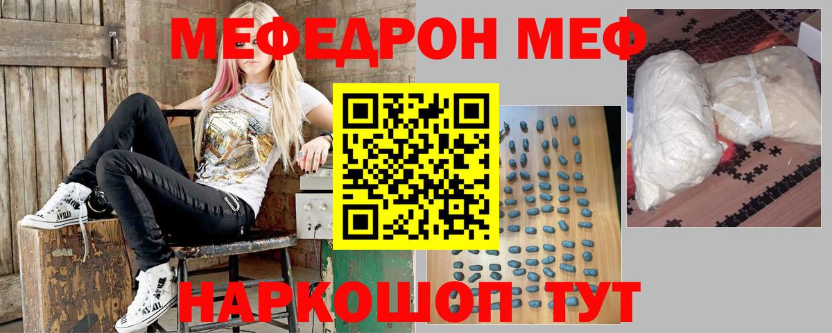 МЕФ  Меф VHQ  МЯУ-МЯУ мяу мяу  МЕФ  Зеленогорск  Вход с VPN 