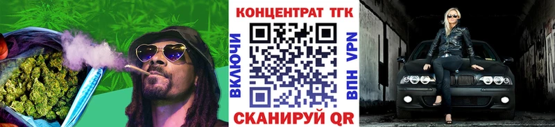 ТГК вейп с тгк  Зеленогорск 