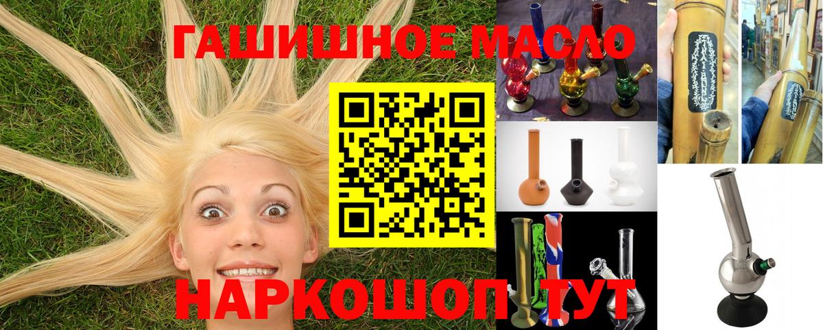 Зеленогорск  Дистиллят ТГК THC oil  Вход с VPN 